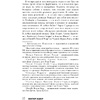 Книга "The Beatles от A до Z: необычное путешествие в наследие «ливерпульской четверки»", Питер Эшер - 6