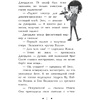 Книга "Лимонадный похититель", Кэролайн Кин - 8
