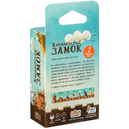 Игра настольная "Королевский замок" - 9