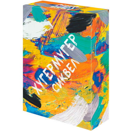Игра настольная "Хугермугер Сиквел"