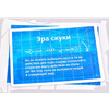 Игра настольная "Нефариус" - 5