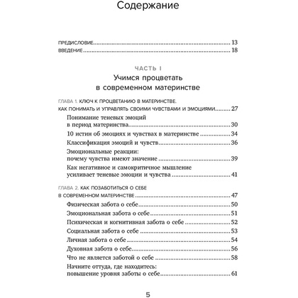 Книга "Мама, с тобой все в порядке", Клэр Никогосян - 5