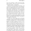 Книга "Под солнцем Тосканы", Мэйес Ф.  - 9