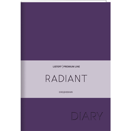 Ежедневник недатированный "Radiant", А5, 152 страницы, фиолетовый