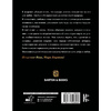 Книга "Девочка. Девушка. Женщина", Бартон М. - 9