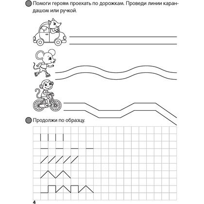 Пропись "Скоро в школу. 5-6 лет. Прописи. Пишем цифры и знаки", Ковалевская Н. Л., Аверсэв - 3