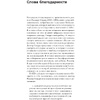 Книга "Откройте в себе художника", Бетти Эдвардс - 3