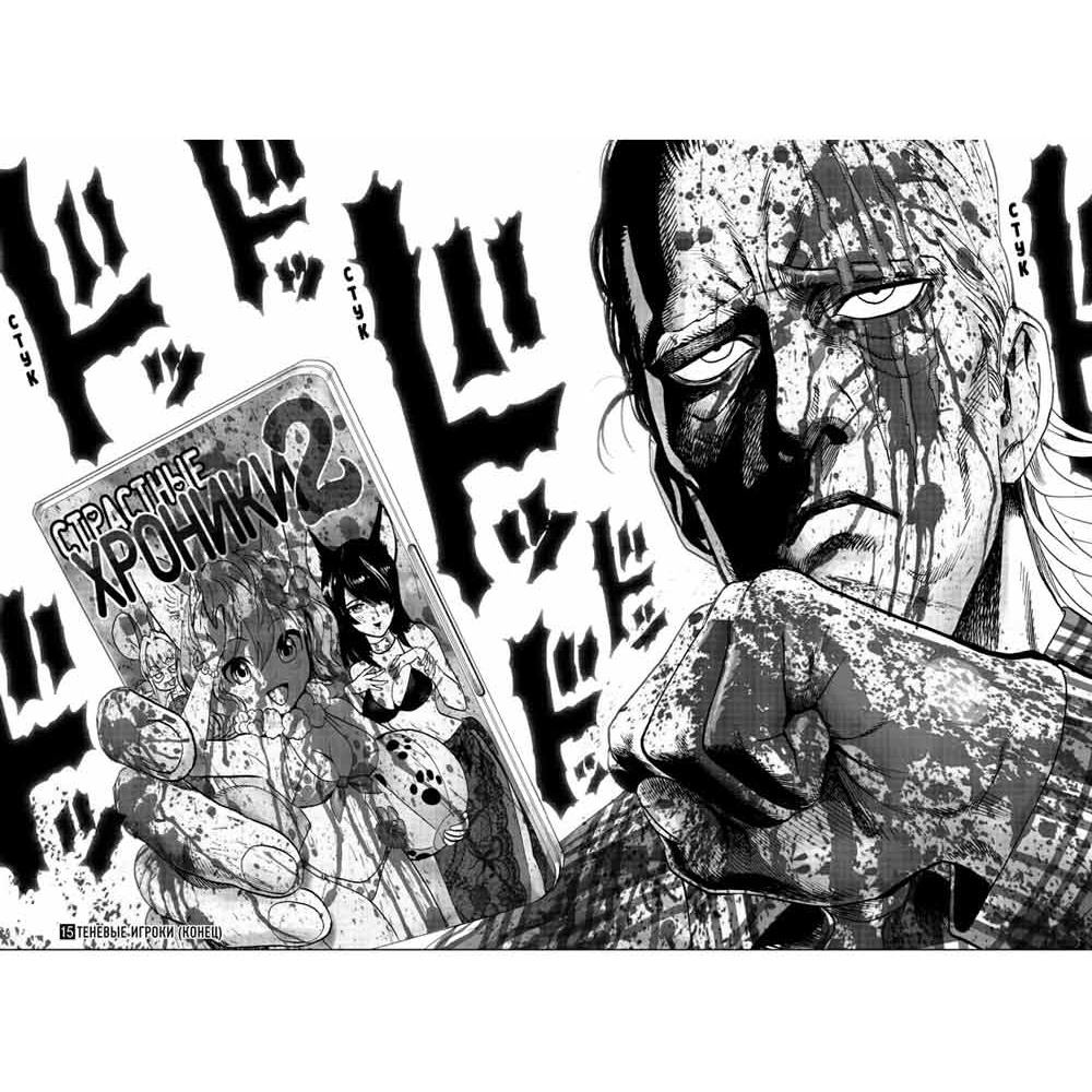 Книга ONE "One-Punch Man. Книга 8" - 2