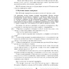 ОБЖ. 4 класс. План-конспект уроков, Одновол Л.А., Аверсэв - 4