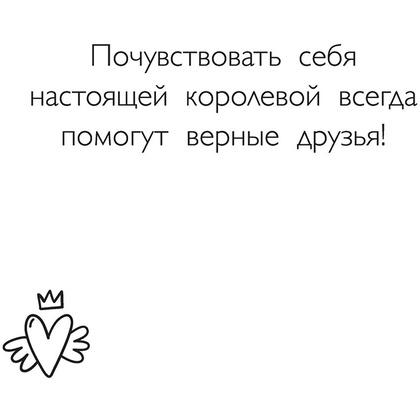 Раскраска "ОшеЛАМительные проказы" - 6