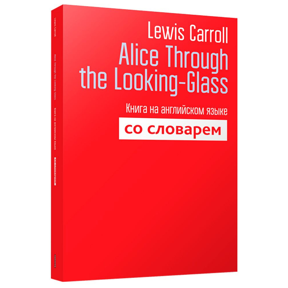 Книга на английском языке "Alice Through the Looking-Glass", Льюис Кэрролл