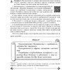 Искусство. 5 класс. Рабочая тетрадь (25108), Колбышева С. И., Захарина Ю. Ю., Аверсэв - 6