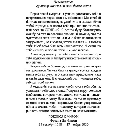 Книга "Прикосновение зла", Скарлетт Сент-Клэр - 5