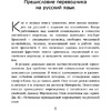 Книга "Темный лес", Лю Цысинь - 4