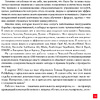 Книга "Победи прокрастинацию! Как перестать откладывать дела на завтра", Петр Людвиг - 9