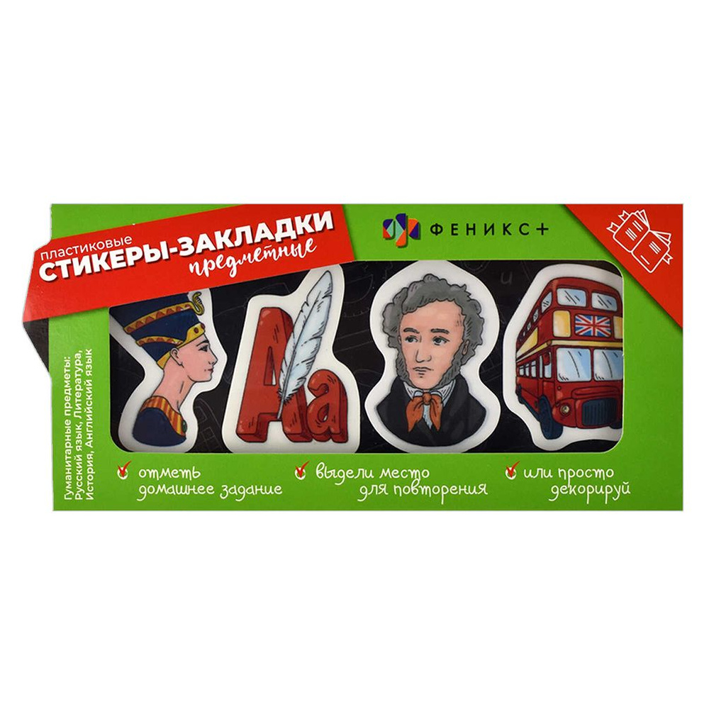 Закладка для книг "Гуманитарные науки", 30x50 мм, 80 шт., разноцветный
