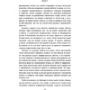Книга "Себе нужно верить", Индра Нуйи - 11