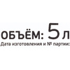 Мыло жидкое "Milana" антибактериальное, 5 л - 3