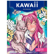 Раскраска "Kawaii"