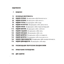 Книга "Путь художника. Рабочая тетрадь", Джулия Кэмерон