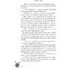 Книга "Эрик Фоглер и преступление белого короля", Беатрис Осес - 6