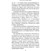 Книга "Тайна дома Гленнон-Хайтс", Эйриэнн Корриган - 7