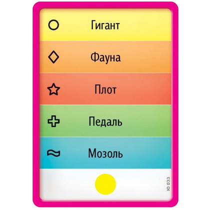 Игра настольная "Воображарий Junior" - 5
