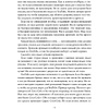 Книга "Формула Youtube", Деррал Ивс - 11