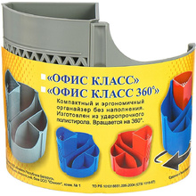 Подставка для канцелярских мелочей "Офис Класс 360°", 110x120 мм, серый