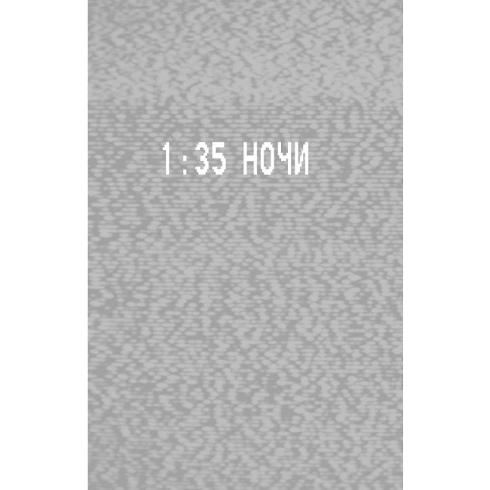 Книга "Ужасы Фазбера. 1:35 ночи (выпуск 3)", Коутон С., Купер Э., Ваггенер А. - 3