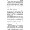 Книга "Богач, бедняк", Шоу И. - 8