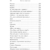 Книга "Стихотворения", Цветаева М. - 7