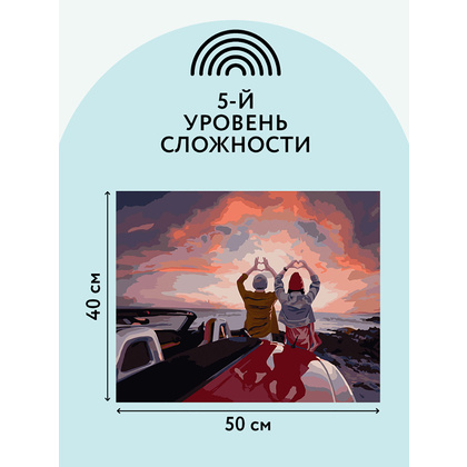 Картина по номерам "Прекрасный вид" - 4