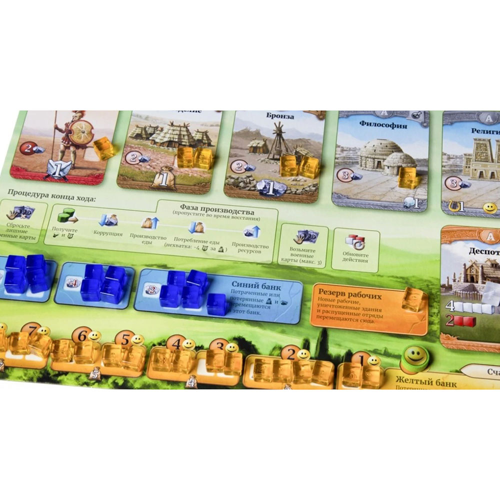 Игра настольная "Сквозь века" - 13