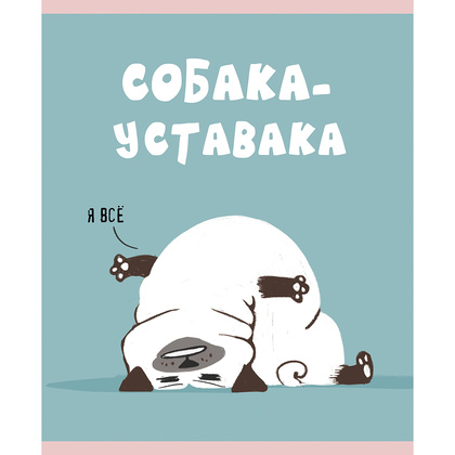 Тетрадь "Zoo команда", А5, 48 листов, клетка, ассорти - 4