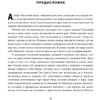 Книга "5 архетипов. Дерево. Огонь. Земля. Металл. Вода. Как определить свою", Кэри Дэвидсон - 4