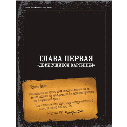 Книга "Бенди и чернильная машина. Руководство для новичков", Кала Спиннер - 8