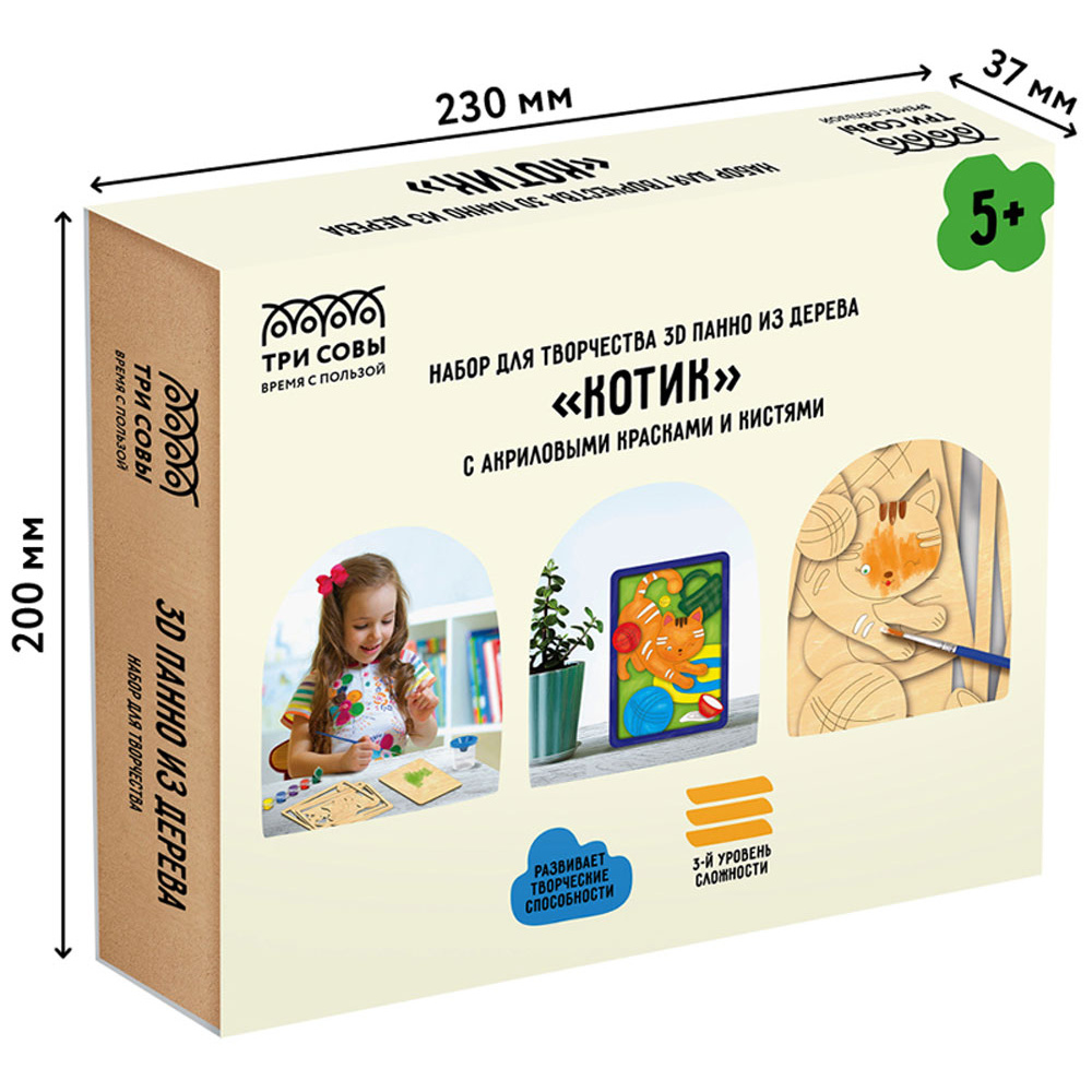 Набор для творчества "3D панно: Котик" - 9