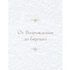 Книга "Искусство для артоголиков", Гай Ханов - 10