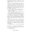 Книга "Эти спутанные узы", Райан Л. - 9