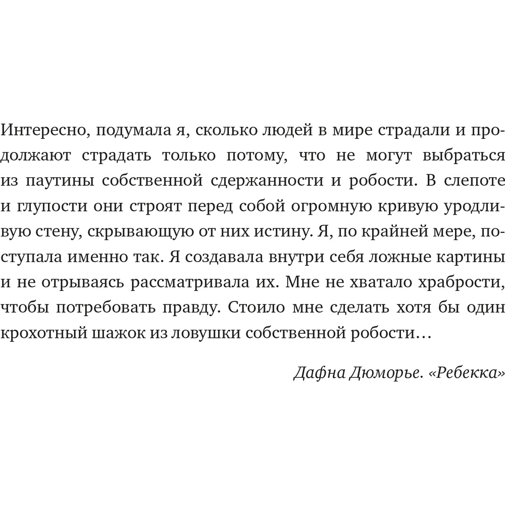 Книга "С тобой интересно! Как перестать беспокоиться о том, что о тебе подумают, и найти друзей", Бриджит Флинн Уокер - 3