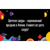 Игра настольная "Фактор цвета" - 7