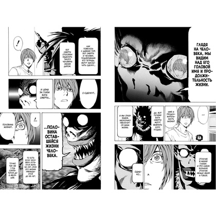 Книга "Death Note. Black Edition. Книга 1", Цугуми Ооба - 4
