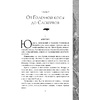 Книга "Легенды Умирающей Земли", Джек Вэнс - 7