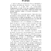 Книга "Как закалялась корпоративная культура", Александр Смирнов - 3