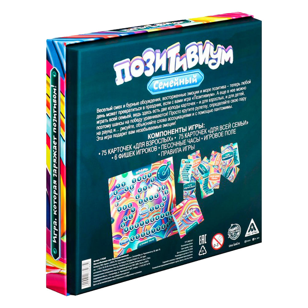 Игра настольная "Позитивиум. Семейный" - 6
