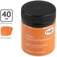 Гуашь 