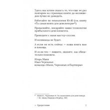 Книга "Ликвидация. 22 способа продать непроданное и непродающееся", Игорь Манн, Марина Киселева, Иван Черемных