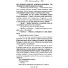 Книга "Летняя работа", Дент Л. - 9