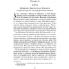 Книга "Дракула", Брэм Стокер - 6